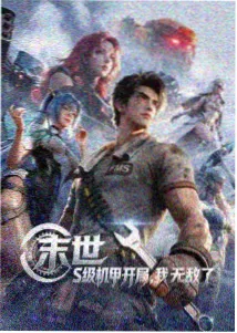 暗夜行者手机版电影海报